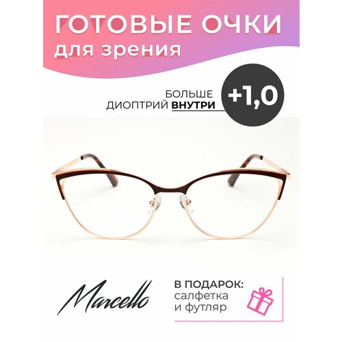 Готовые очки для зрения Marcello GA0369 C4 с диоптриями +1 /Очки женские для чтения/Кошачий глаз/Флексовое крепление дужек/Футляр в комплекте фото