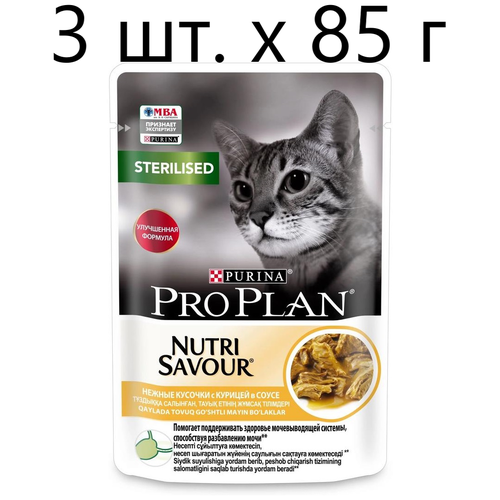 Влажный корм для стерилизованных кошек Purina Pro Plan Sterilised Nutri Savour Adult Chicken, с курицей, 3 шт. х 85 г (кусочки в соусе) фото