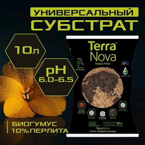 Питательный грунт Terra Nova универсальный с биогумусом и агроперлитом, 10 л. фото