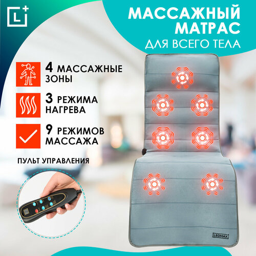 Массажный матрас с подогревом Leomax фото