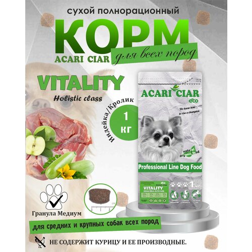 Сухой корм для собак ACARI CIAR VITALITY Turkey/Rabbit 1кг MEDIUM гранула фото