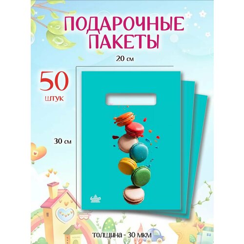 Набор подарочных детских пакетов для сладостей Special Gift Pack фото