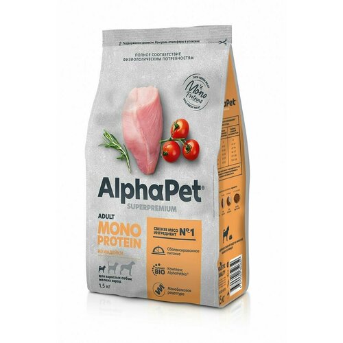 ALPHAPET SUPERPREMIUM MONOPROTEIN 1,5 кг сухой корм для взрослых собак мелких пород с индейкой 3 шт фото