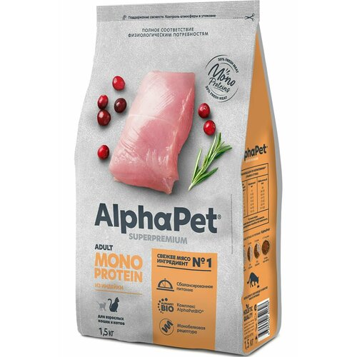 ALPHAPET SUPERPREMIUM MONOPROTEIN 1,5 кг сухой корм для взрослых кошек с индейкой 5 шт фото