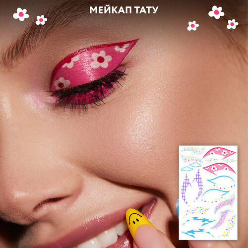 Набор переводных мейкап тату для макияжа лица FACE TATTOOS Candy clouds фото