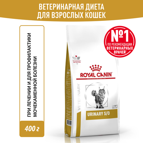 Корм для взрослых кошек при мочекаменной болезни Royal Canin Urinary S/O LP 34 Feline (Уринари С/О) сухой диетический, 0,4 кг фото