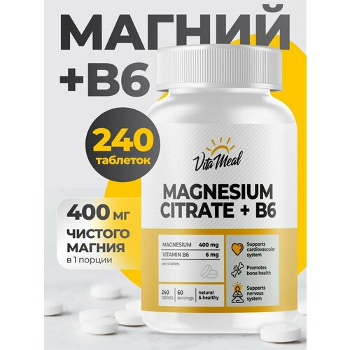 Магний в6 магний цитрат с витамином В6 VitaMeal MAGNESIUM + Vitamin B6, 240 таблеток фото