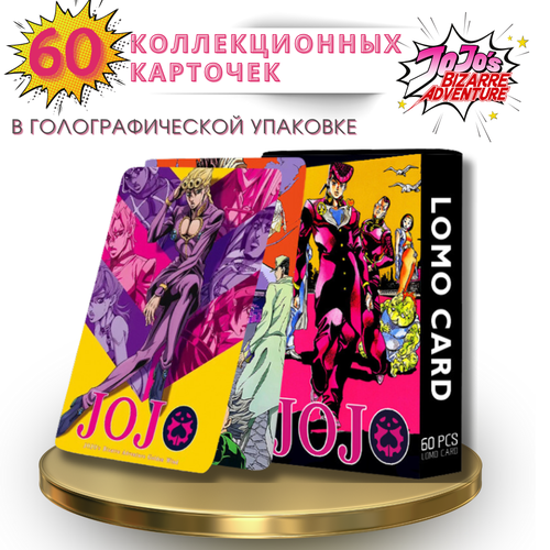 Карточки, Аниме, ДжоДжо, JOJO, 60 карточек в наборе фото