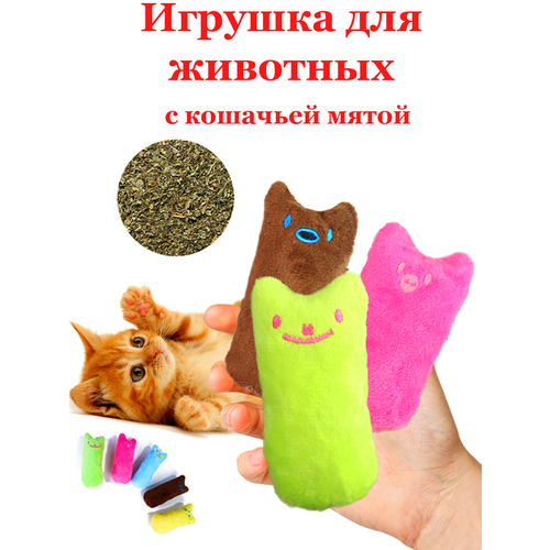 Игрушки для кошки собаки дразнилка с кошачьей мятой фото