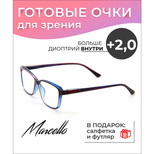 Готовые очки для зрения Marcello GA0303 C3 с диоптриями +2/Очки женские корректирующие/Очки для чтения/Флексовое крепление дужек фото