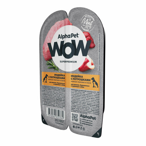 AlphaPet WOW Superpremium влажный корм для щенков, беременных и кормящих собак нежные ломтики индейки с потрошками в соусе, в ламистерах - 100 г х 15 шт фото