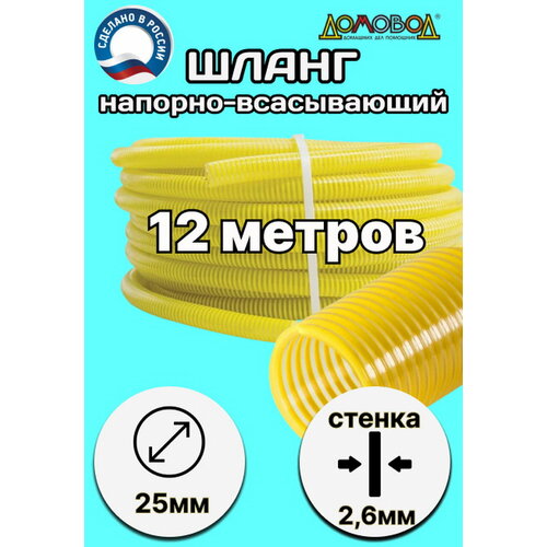 Морозостойкий пищевой шланг для дренажного насоса 25мм, 12м, НВСМ25-12 фото