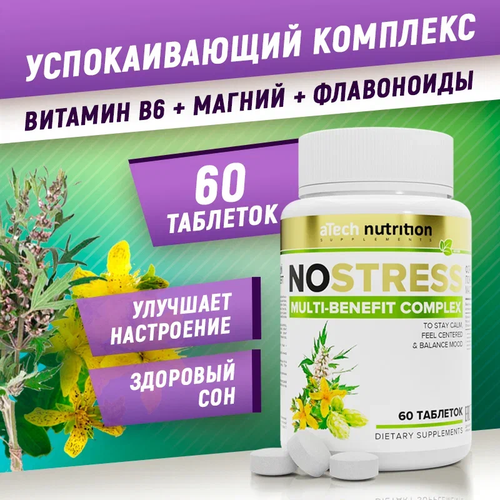 Успокаивающий комплекс для нервной системы aTech Nutrition Витамин в6+магний+флавоноиды 60 таблеток фото