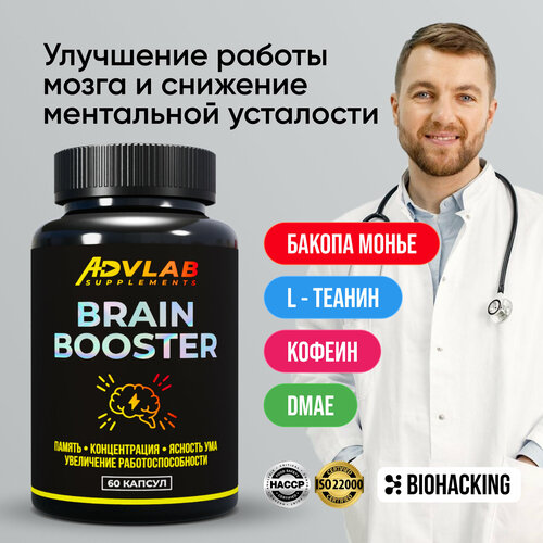 Ноотропный препарат Brain Booster для улучшения работы мозга и памяти фото