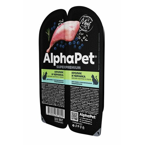 ALPHAPET SUPERPREMIUM 80 гр ламистер влажный корм для кошек с чувствительным пищеварением кролик и черника 45 шт фото