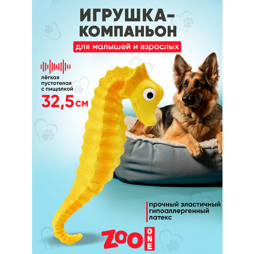 Игрушка для собак с пищалкой (мягкий латекс) Zoo One Морской конёк 32,5 см, L-447 фото