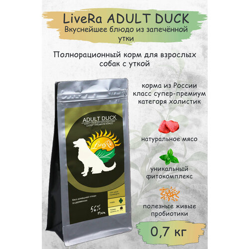 Корм сухой для взрослых собак LiveRa Adult Duck, 0,7 кг фото