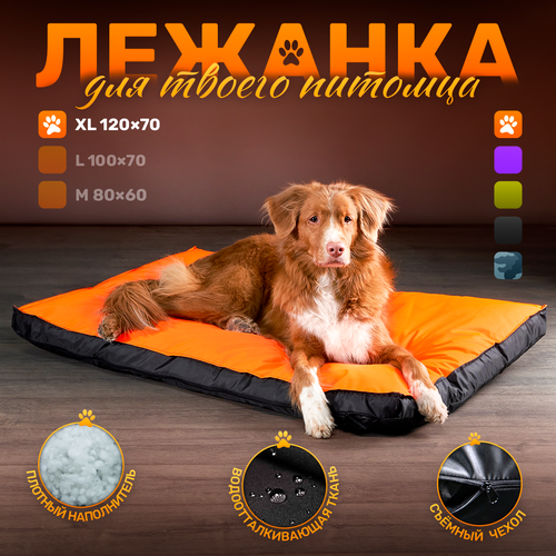 Лежанка прямоугольная антикоготь для очень крупных собак 120*70 см Orange / Black фото