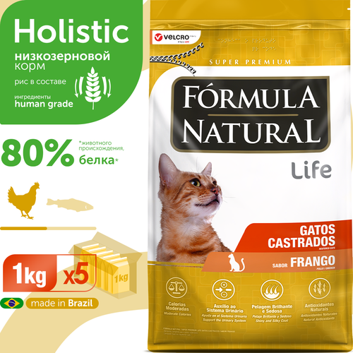 Сухой корм для стерилизованных или кастрированных кошек и котов, Formula Natural Life Super Premium - низкозерновой, с курицей, Бразилия, 5 кг фото