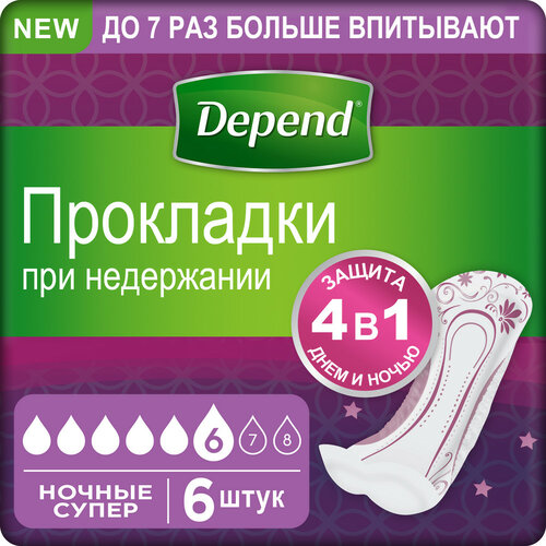 Depend ночные Super, 6 шт. фото