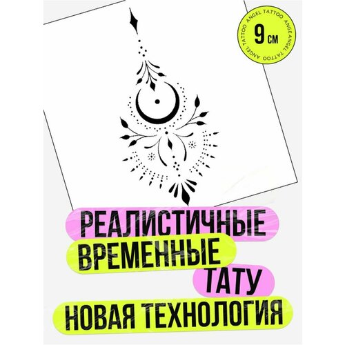 Татуировки временные для взрослых на 2 недели / Долговременные реалистичные перманентные тату фото