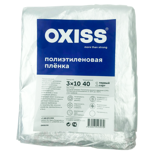 Пленка полиэтиленовая OXISS 40 мкр упаковка 3х10м фото