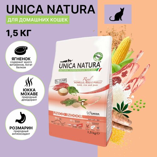 Корм для кошек сухой Unica Natura Indoor без глютена с ягненком, 1,5 кг. фото