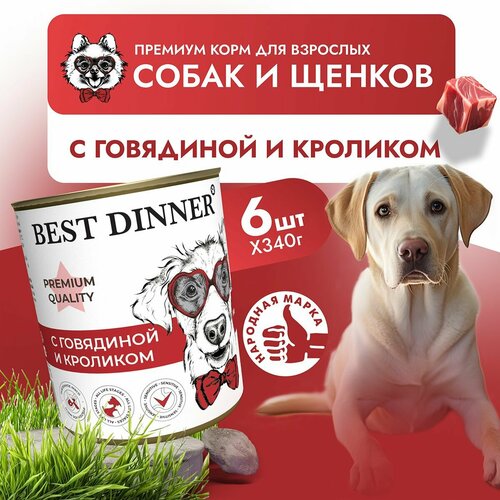 Влажный корм Best Dinner Premium для собак любых пород Меню №3 Говядина с кроликом (6шт х 340гр) фото