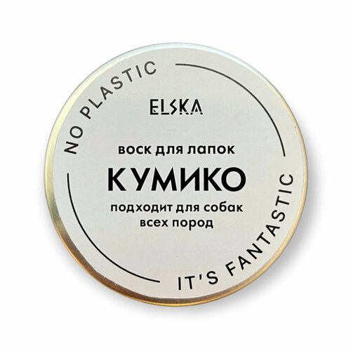 Воск для лапок «Кумико» от Noplasticitsfantastic x Elska, 30 мл фото