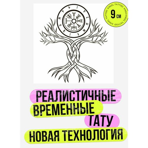 Тату переводные долговременные взрослые фото