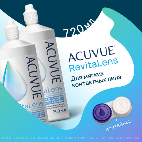 ACUVUE Revitalens 360 мл - 2 шт. Раствор для контактных линз фото