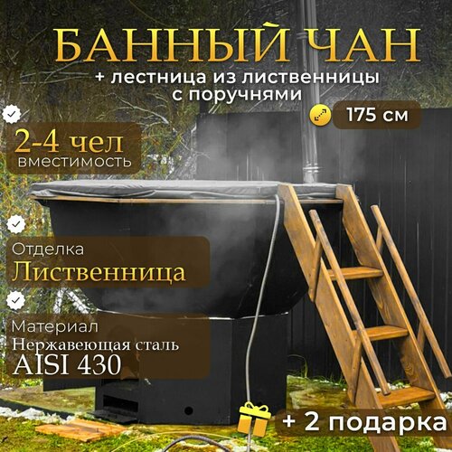 Купель для бани банный чан 175 см 900 литров на 2-4человека Фурако фото