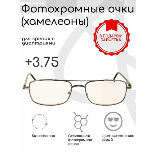 Фотохромные готовые очки с диоптриями +3.75, корригирующие фото