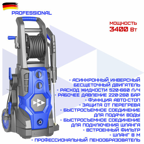 Мойка высокого давления HAITEC HT-HDR3400invPROFI 3400 Вт с инверторным бесщеточным двигателем. фото