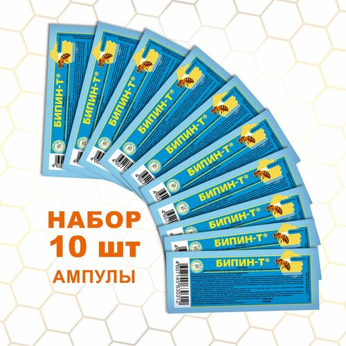 Бипин-Т Для лечения и профилактики варроатоза медоносных пчел, 10 ампул по 0,5 мл, Агробиопром фото