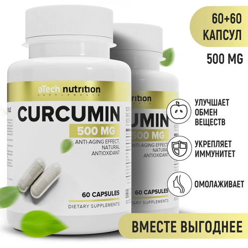 Куркумин CURСUMIN, aTech nutrition, 60 + 60 капсул фото