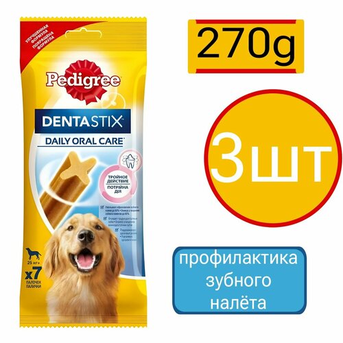 Лакомство для собак крупных пород Pedigree Denta Stix (3шт по 270г) фото