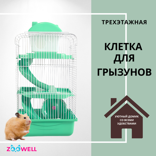 Клетка для грызунов ZooWell Трехэтажная, клетка для животных, 27x21x45 см, зеленая фото