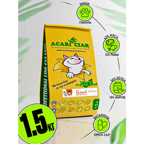 Сухой корм для взрослых кошек ACARI CIAR A Cat Beef с телятиной 1500 г фото