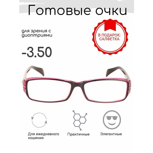 Готовые очки для зрения -3.50 , корригирующие с диоптриями фото