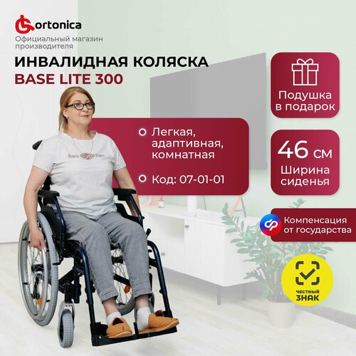 Кресло-коляска комнатная Ortonica Trend 40/Base Lite 300 46UU складная со съемными подлокотниками и подножками ширина сиденья 46 см литые колеса фото