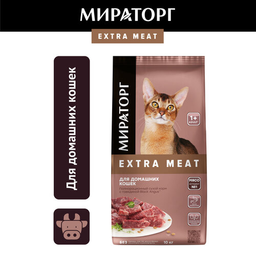 Полнорационный сухой корм Extra Meat с говядиной Black Angus для домашних кошек старше 1 года 10 кг фото