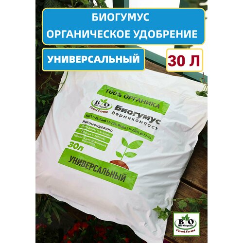 Биогумус органический универсальный Bio Organic фото