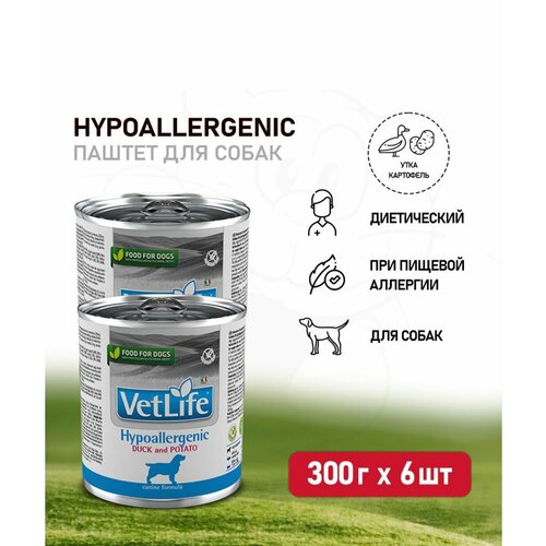 Farmina Консервы Vet Life Dog Hypoallergenic Duck and Potato Утка с картофелем гипоаллергенный для собак 300г (6шт) фото