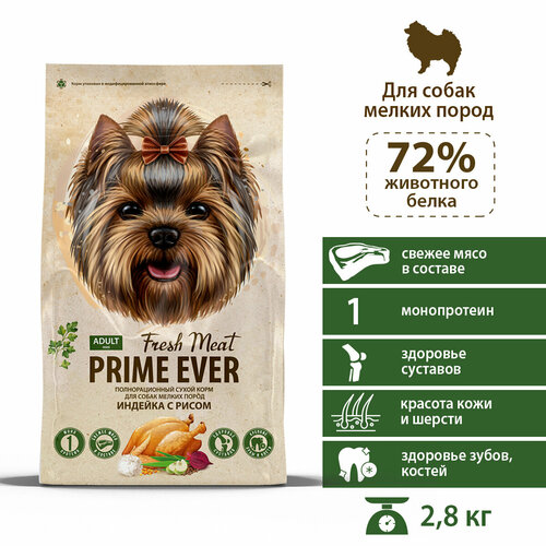 Сухой корм для взрослых собак мелких пород индейка с рисом Prime Ever Fresh Meat Adult Dog Mini 2,8 кг фото