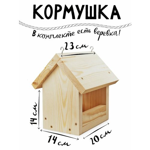 Кормушка для птиц деревянная подвесная без прорези собери сам фото