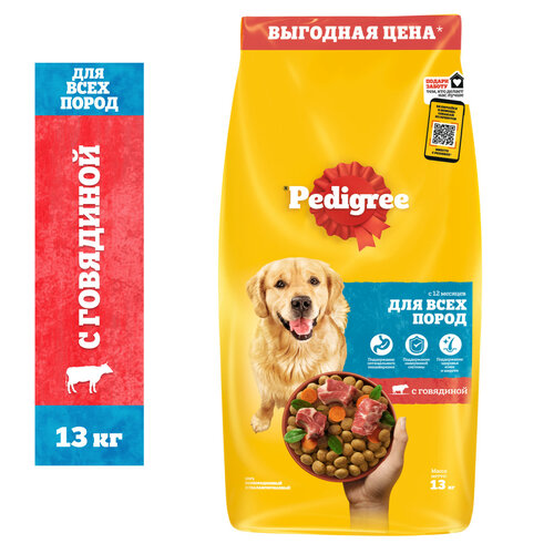 Сухой корм PEDIGREE® для собак, полнорационный, с говядиной, 13 кг фото