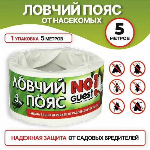 NoGuest! Ловчий пояс для деревьев от садовых вредителей, 100 г фото