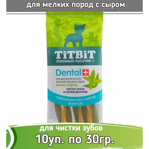 TiTBiT DENTAL 10шт х 30г Палочка витая с сыром для собак мини-пород фото