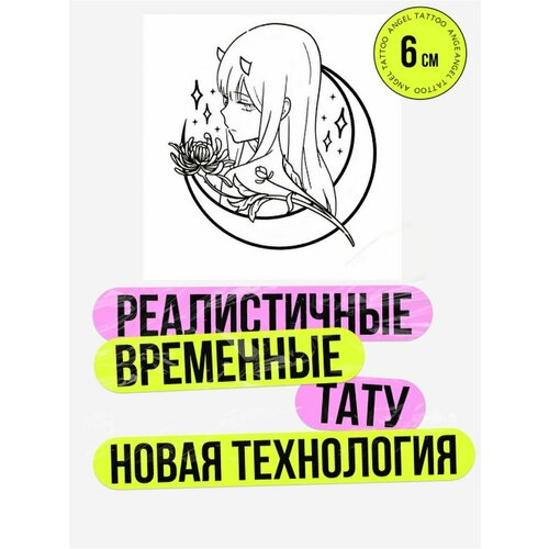 Тату переводные долговременные взрослые аниме фото